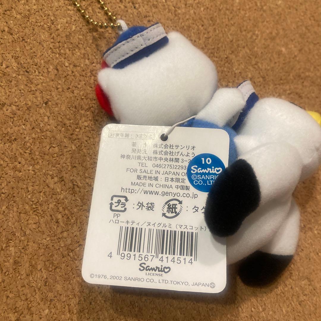 ご当地限定 横浜 ハローキティ カモメ マスコット ボールチェーン