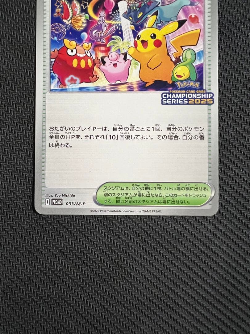 おいわいファンファーレ：チャンピオンシップポイント（2025シーズン）