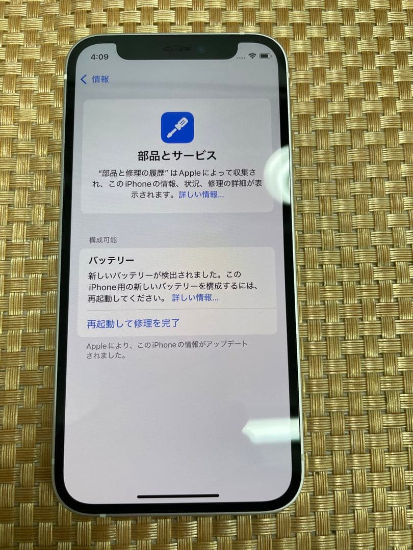 iPhone 12 mini 128 GB ホワイトSIMフリー【0415】