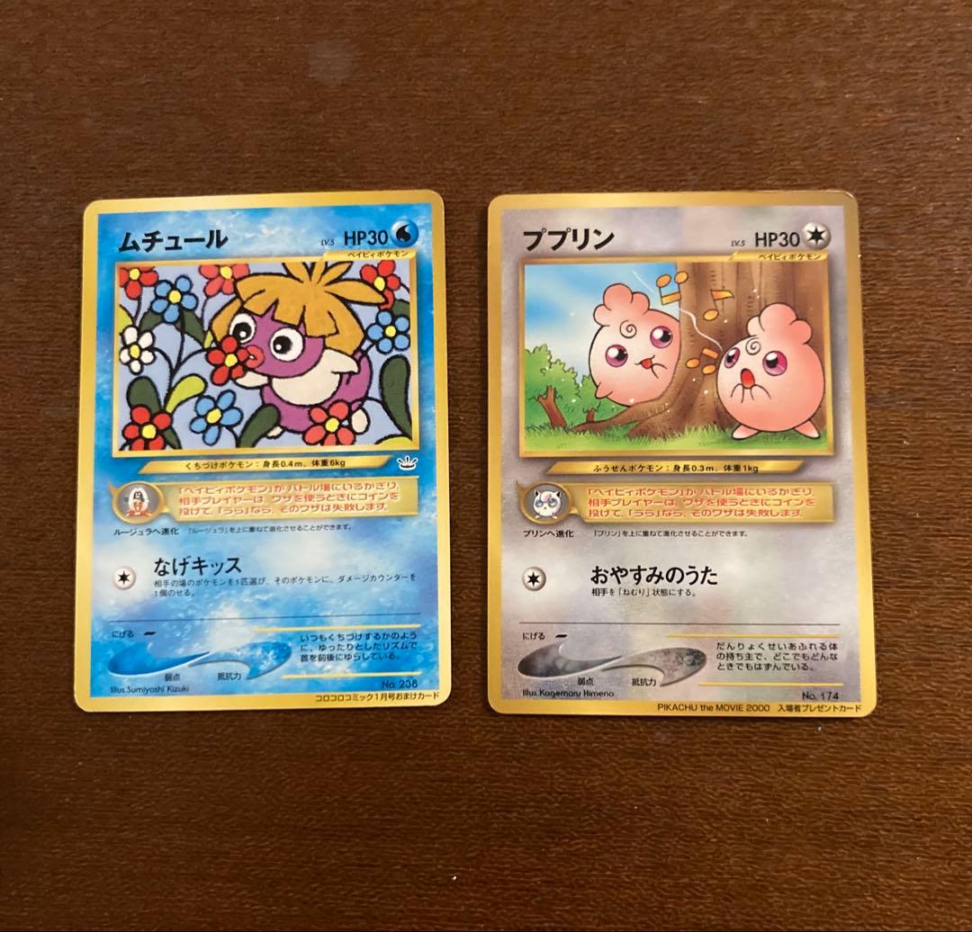 旧裏ポケモンカード まとめ売り12枚セット