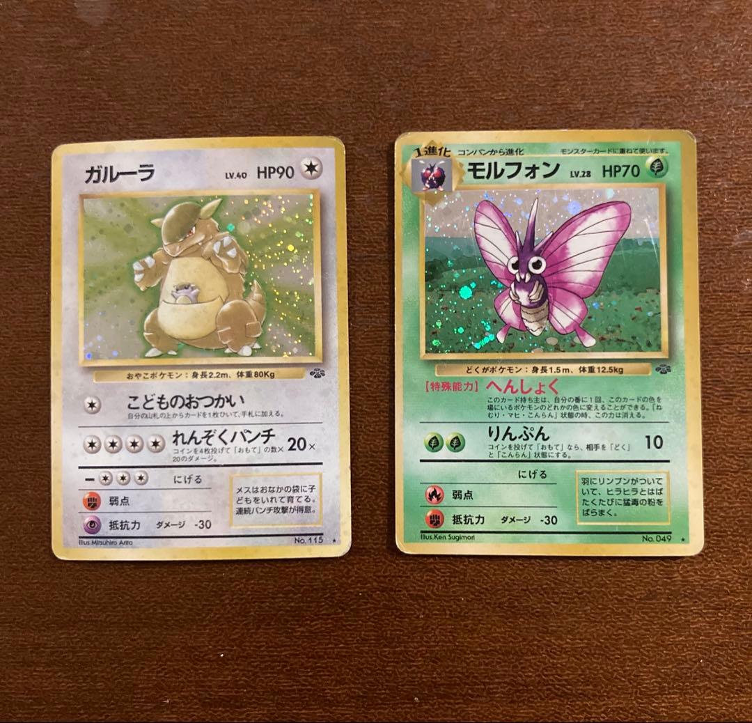 旧裏ポケモンカード まとめ売り12枚セット