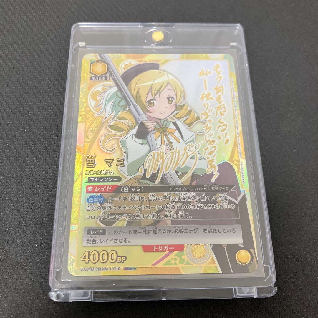 ユニオンアリーナ　巴マミ　パラレル