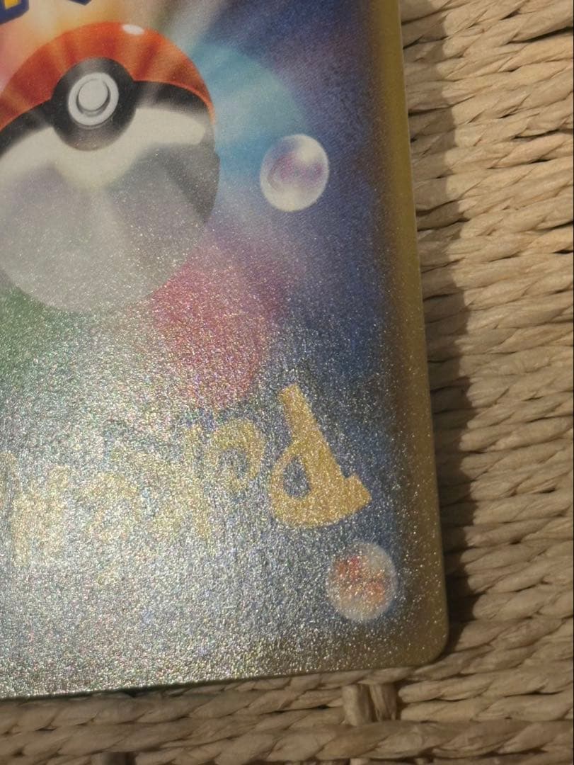 ブラッキーV SR SA 085/069 イーブイヒーローズ