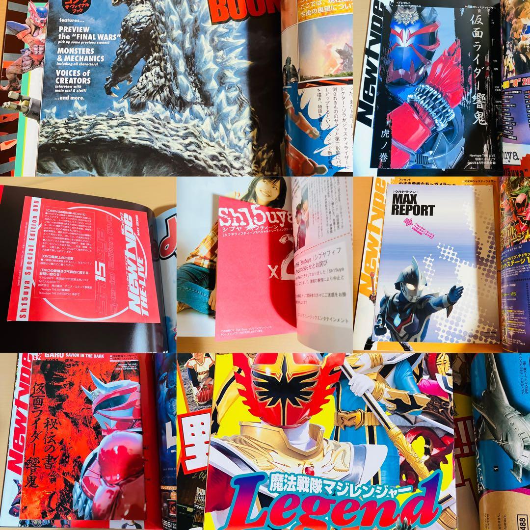 月刊ニュータイプ増刊　特撮ニュータイプ　21冊セット　まとめ売り