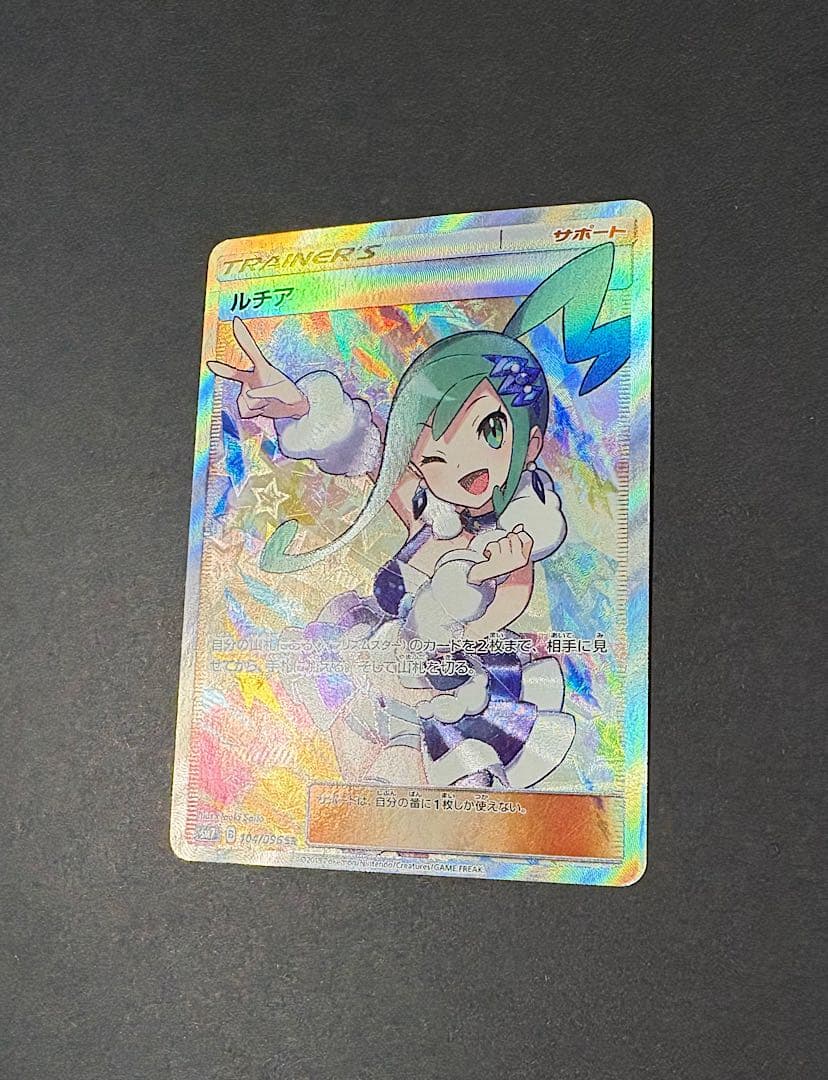 【最安値】　ルチア SR SM7 裂空のカリスマ 104/096