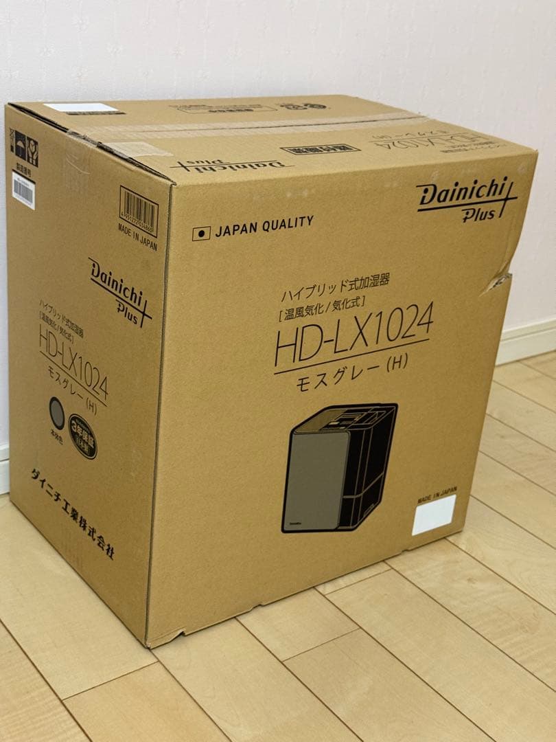 【新品未開封品】HD-LX1024 ダイニチプラス 加湿器 2024年モデル