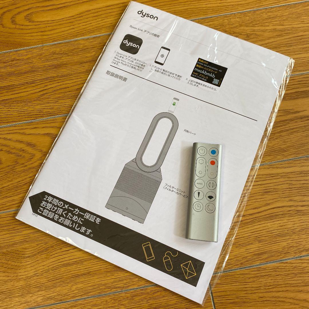 ダイソン dyson hot