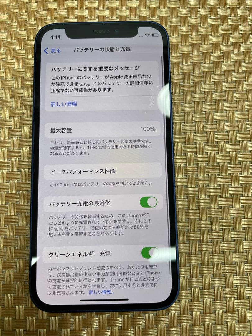 iPhone 12 mini 128 GB ブルーSIMフリー【8222】