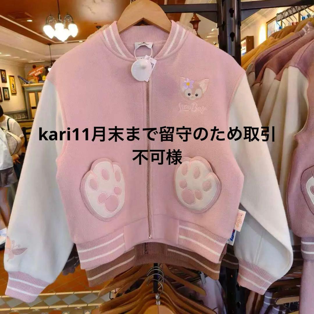 kari11月末まで留守のため取引不可様