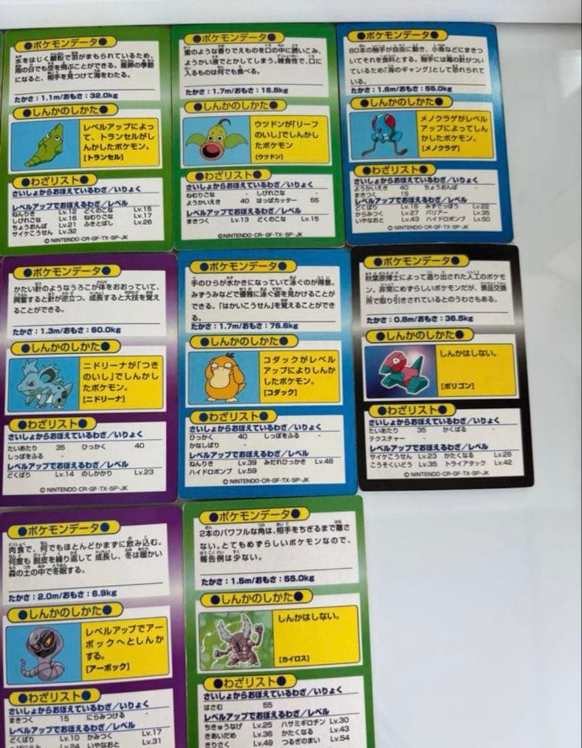Meiji ポケモンゲットカード　49枚セット