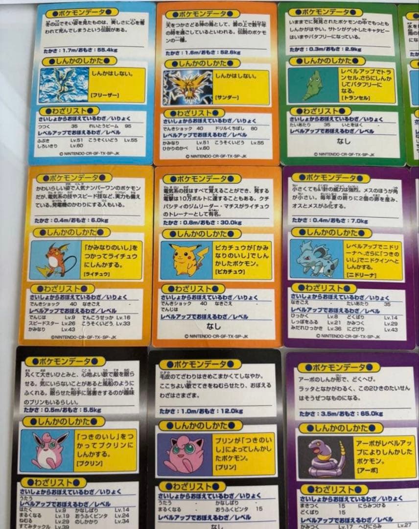 Meiji ポケモンゲットカード　49枚セット