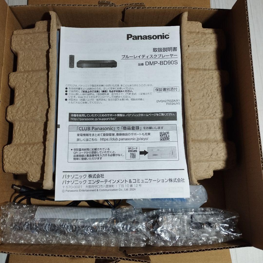 【2024年製】Panasonic DMP-BD90S-K 再生専用