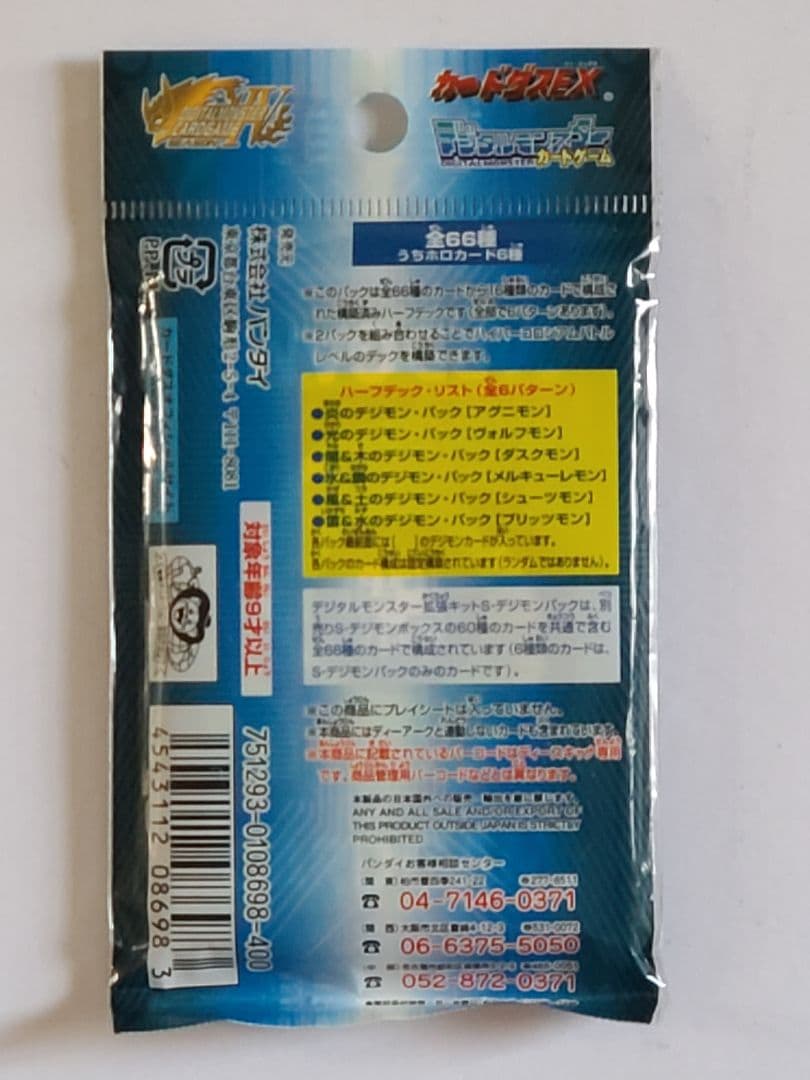 『新春セール』デジモンカードゲーム 4パックセット 未開封