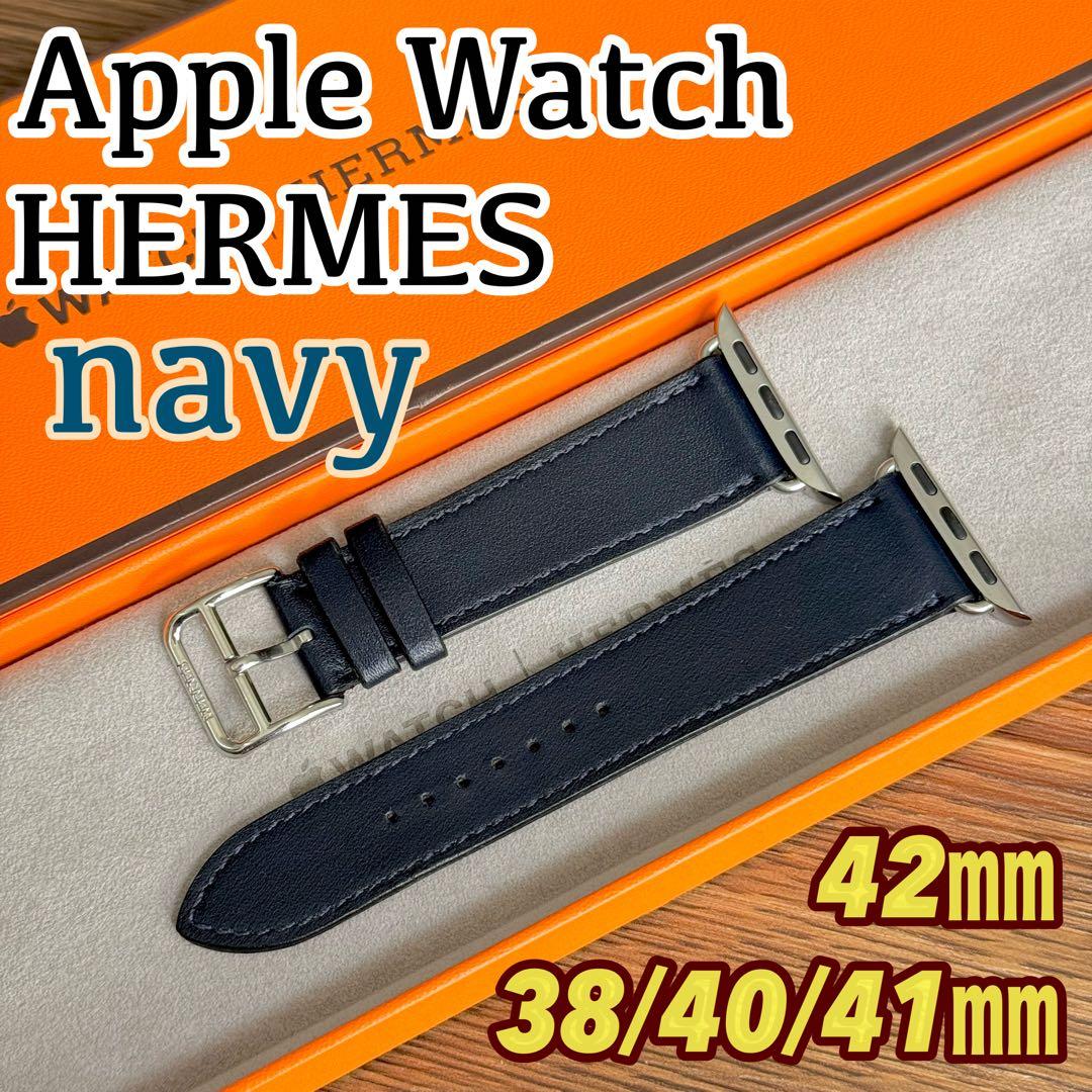 2582 Apple Watch エルメス　ネイビー　レザーバンド　HERMES