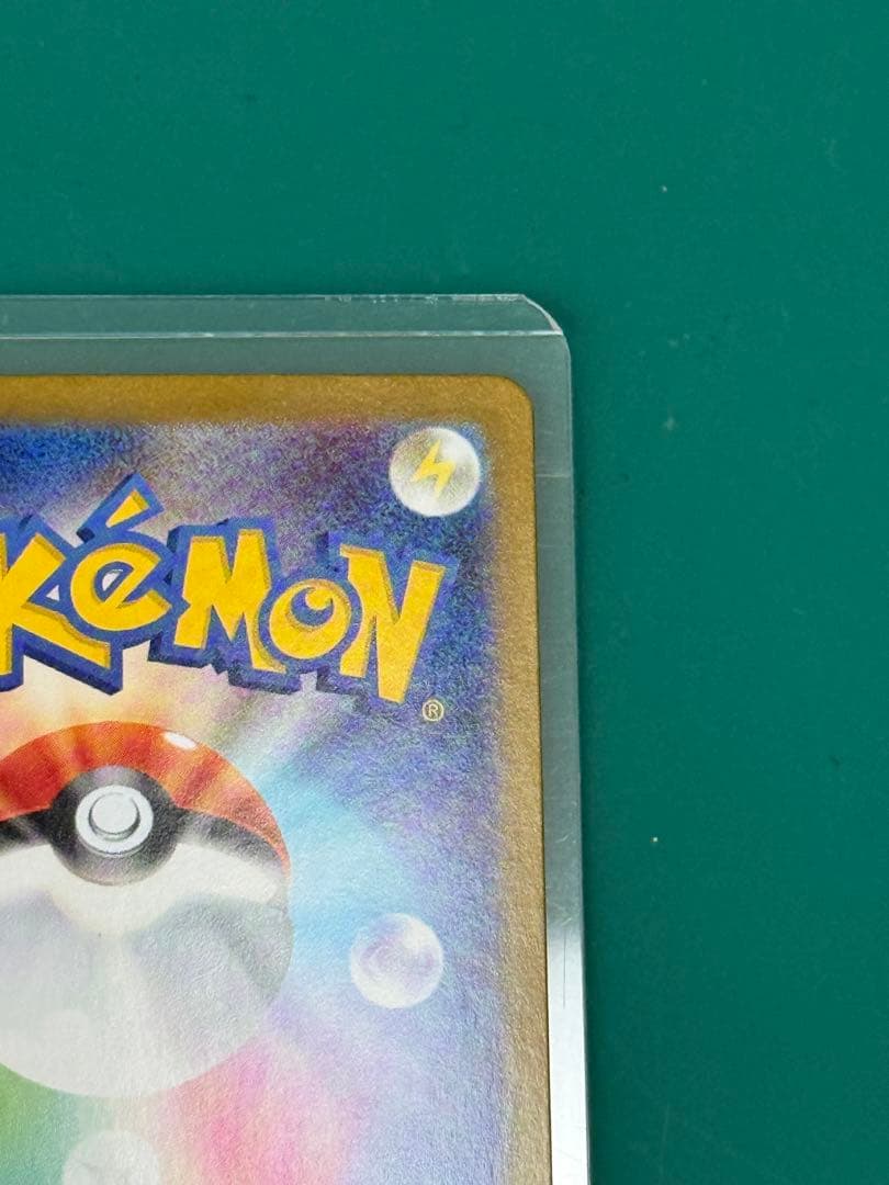 タ*カ様 ポケモンカード リーリエの決心 SR