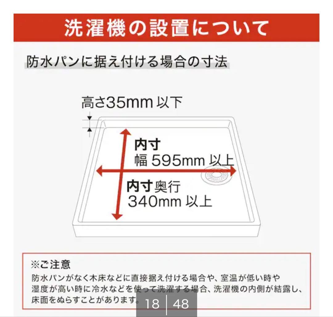 6kgスリムドラム式洗濯機 (乾燥なし)(ND60UL1 ホワイト)