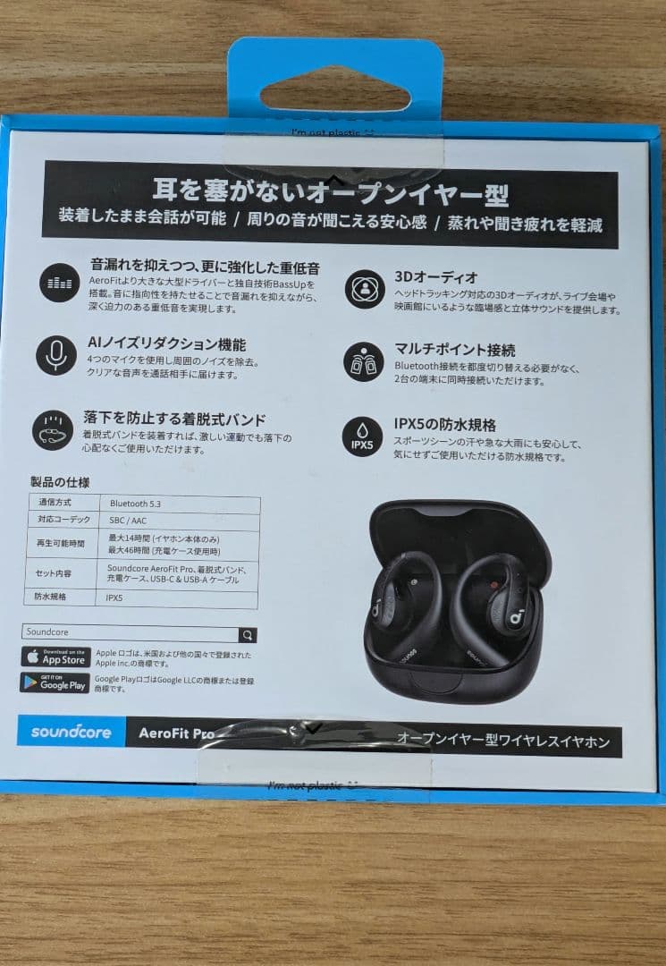 Anker Soundcore AeroFit Pro オープンイヤー型