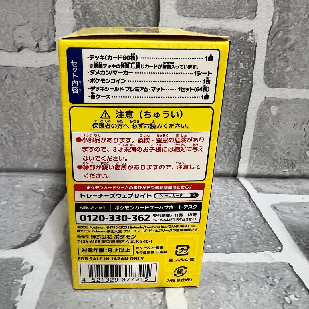 ポケモンカードゲーム YOKOHAMA Deck横浜記念デッキ