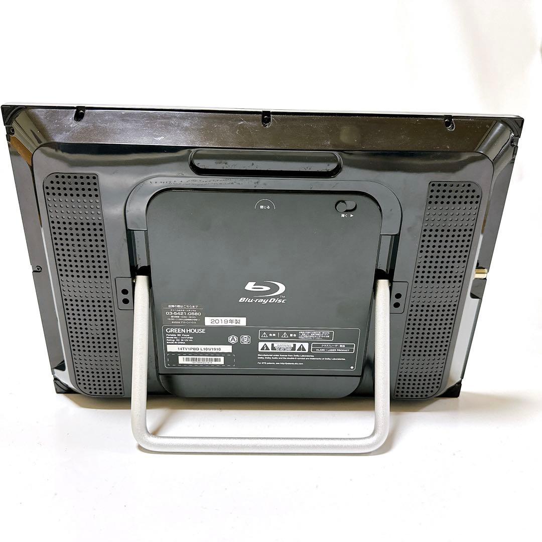 GREEN HOUSE GH-PBD14ATC-BK ポータブルBDプレーヤー