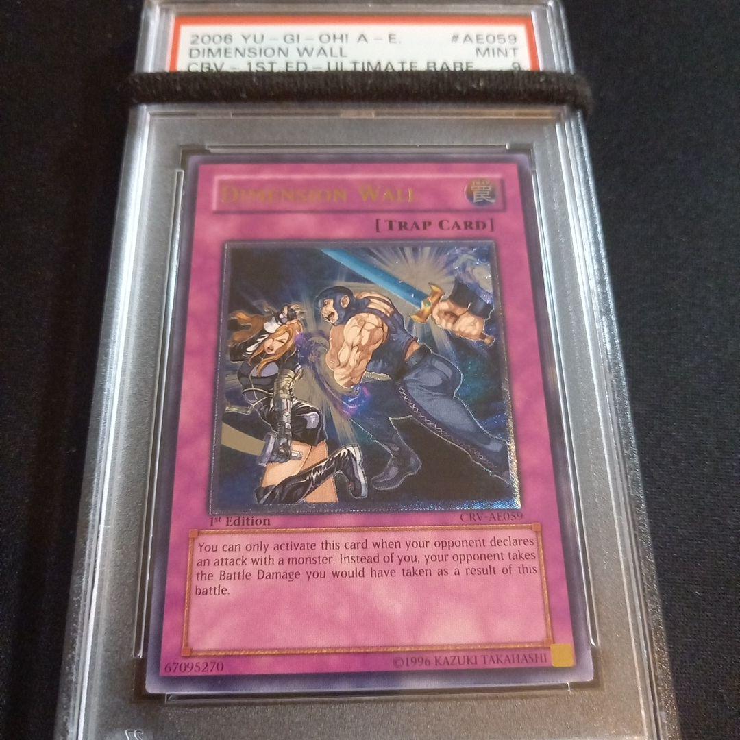 遊戯王 ディメンション・ウォール 旧アジア レリーフ PSA9