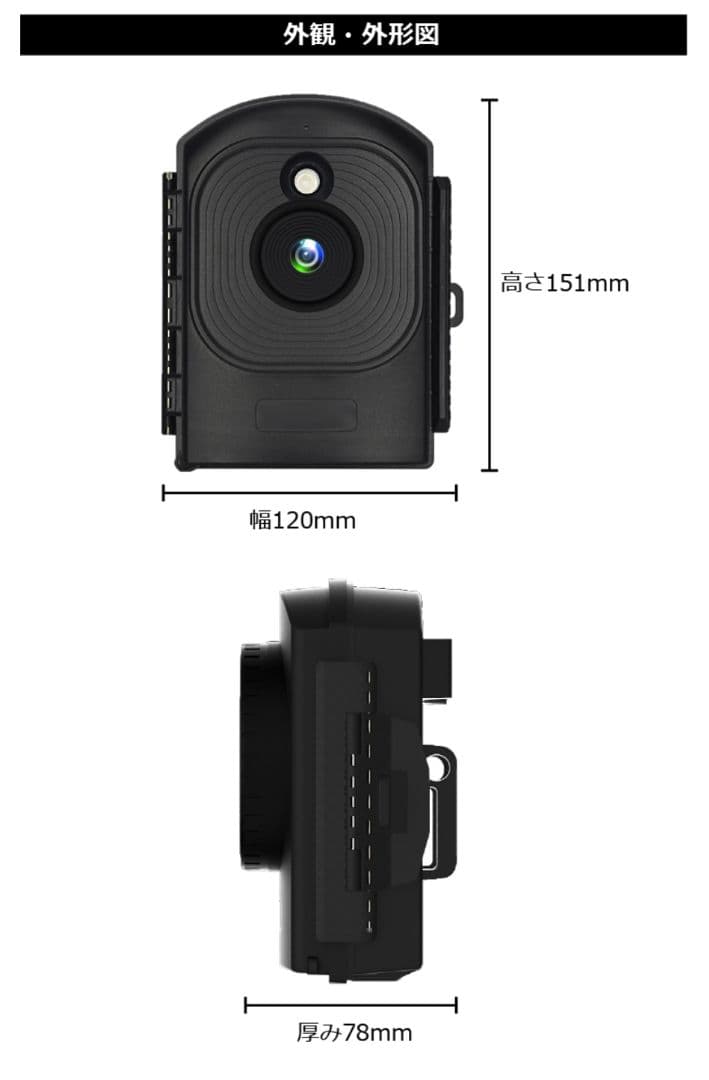 タイムラプスカメラ DVR-T1-R　200万画素