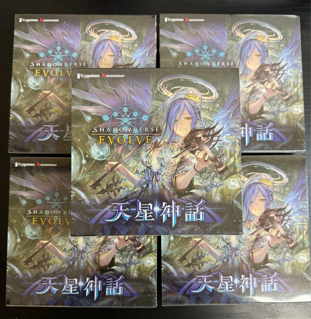 シャドウバース エボルヴ 天星神話 未開封シュリンク付5BOX