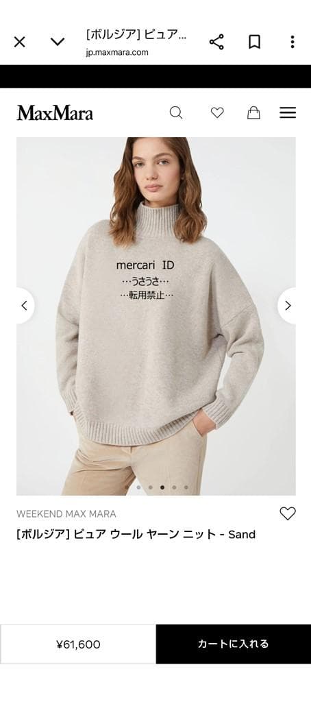 ◆マックスマーラ◆美品◆ピュアヴァージンウール◆ハイネックニットプルオーバー