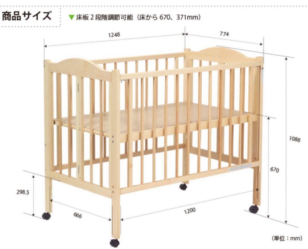 日本製　「スリーピー」　ベビーベッド　ハイタイプ