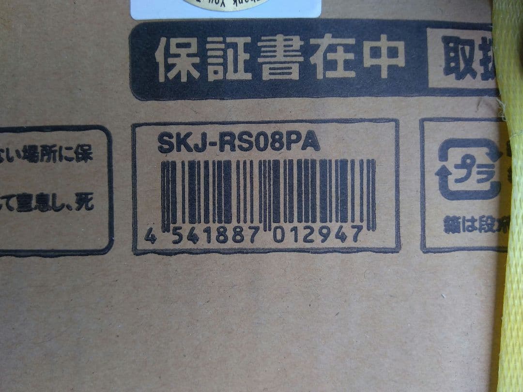 スポットクーラー Spot Cooler SKJ-RS08PA