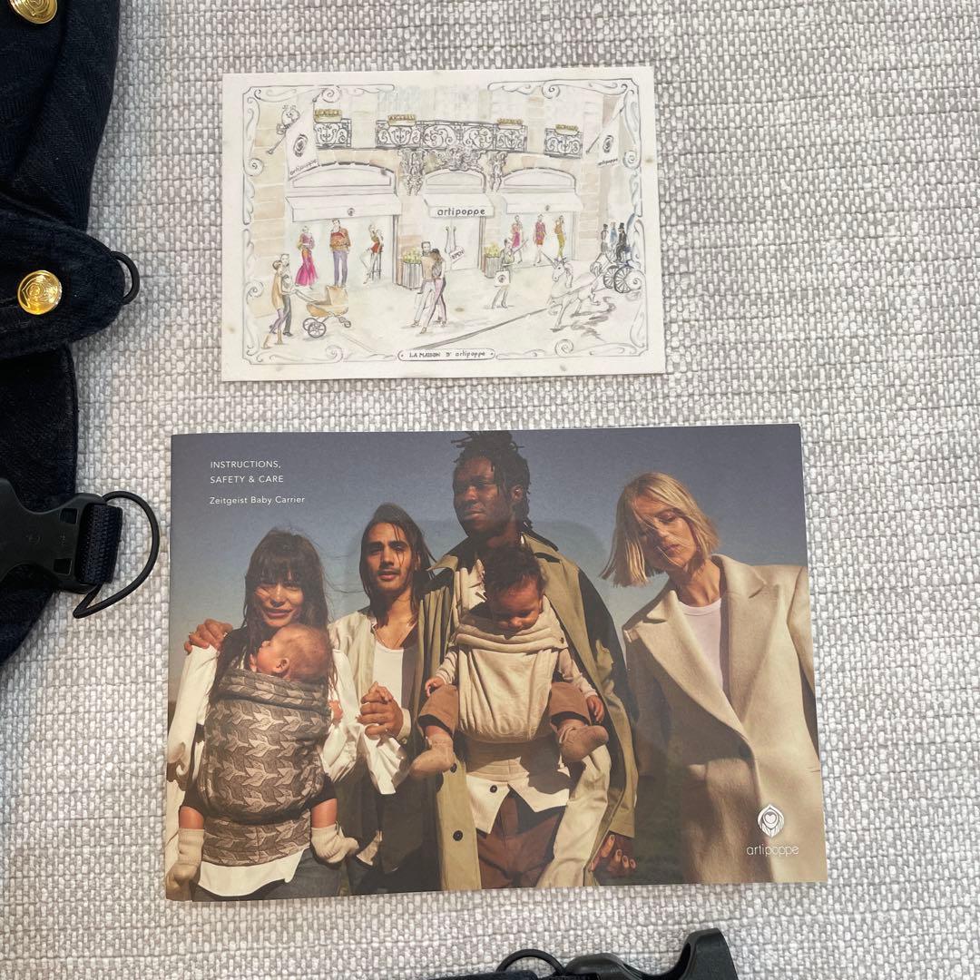 アーティポッペ　抱っこ紐（ザイガイスト/ブラック）