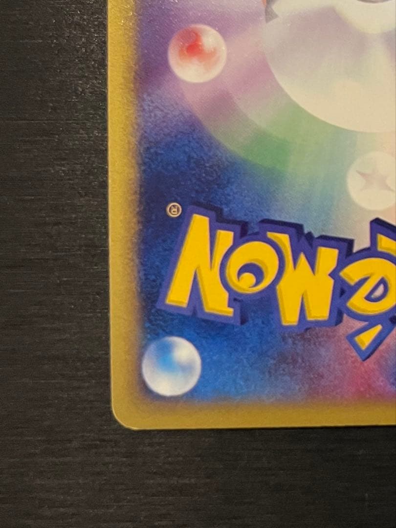 ブラッキー ★ 拡張パック第2弾 地図にない町 067/092