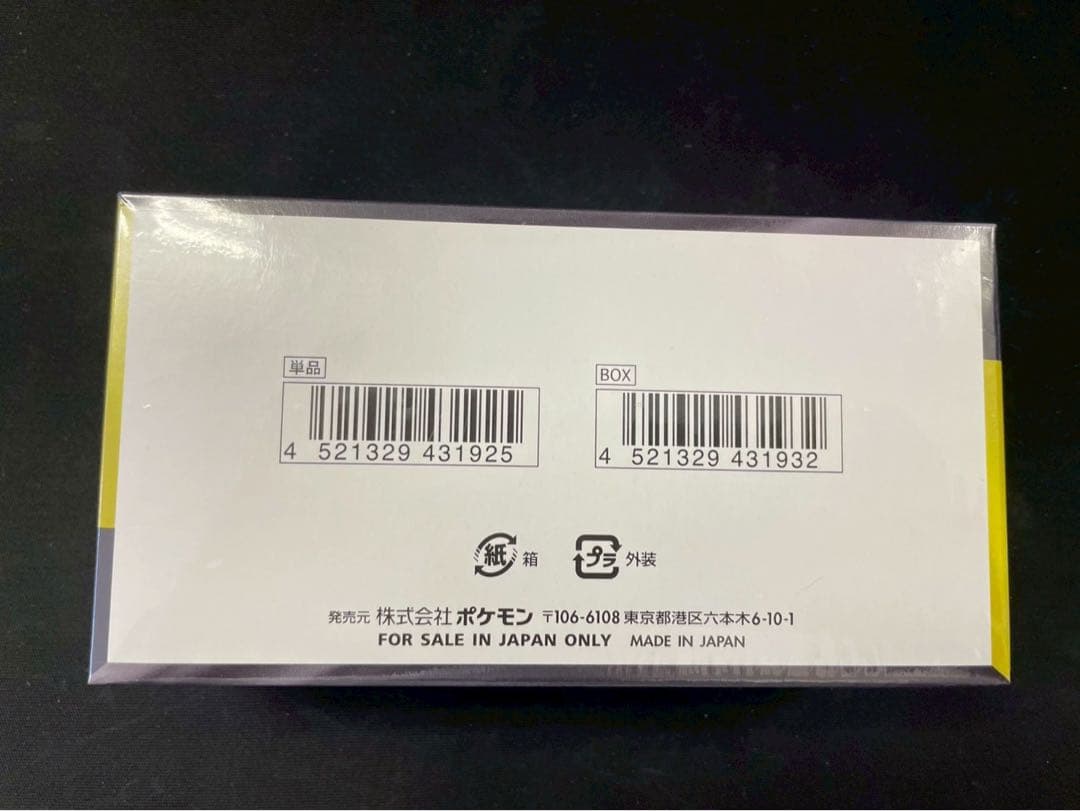 ✅ハイクラスパック「MEGAドリームex」新品未開封　シュリンク付き　1BOX