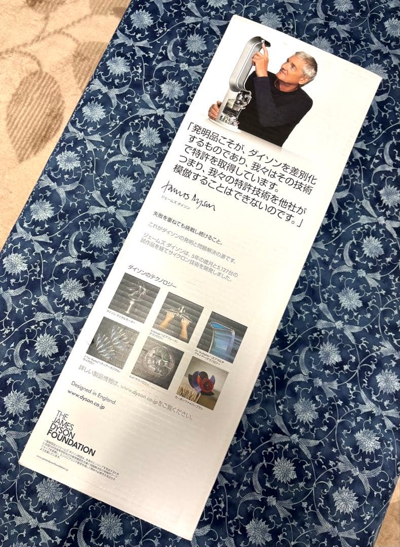 【Dyson】Hot+Cool AM09 ダイソンホット&クール