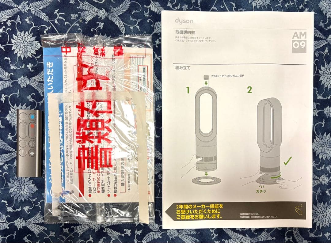 【Dyson】Hot+Cool AM09 ダイソンホット&クール