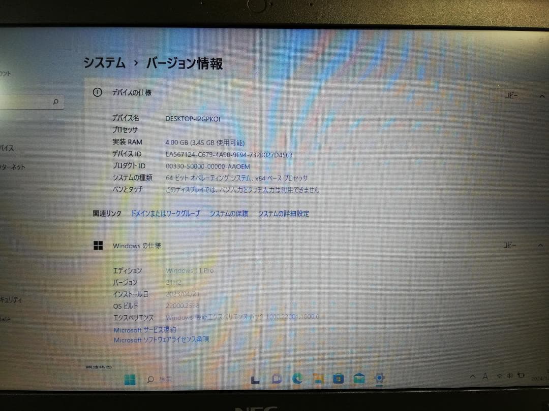 Windowsノート本体 NEC VersaPro VK23TB-P Windows11/office