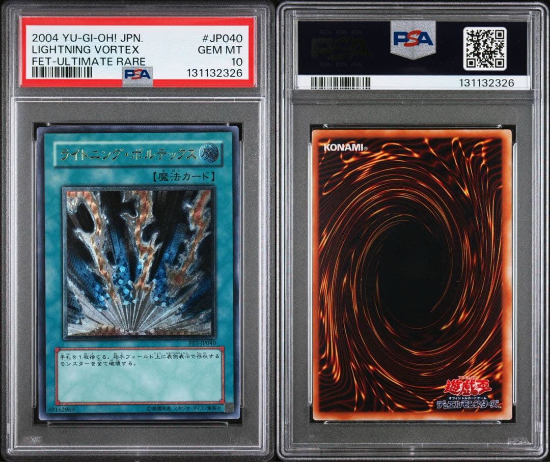 【鑑定品 PSA10 】　極美品　最安値　世界41枚　ライトニング・ボルテックス