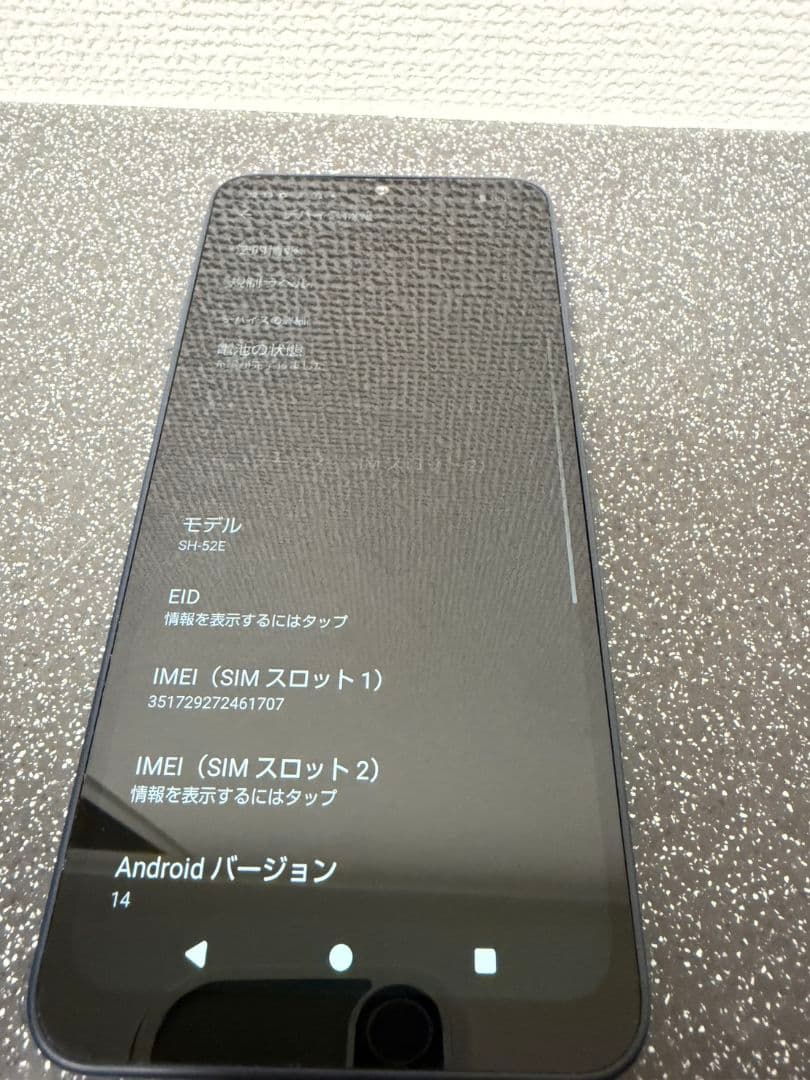 docomo AQUOS wish4 ブラック 本体