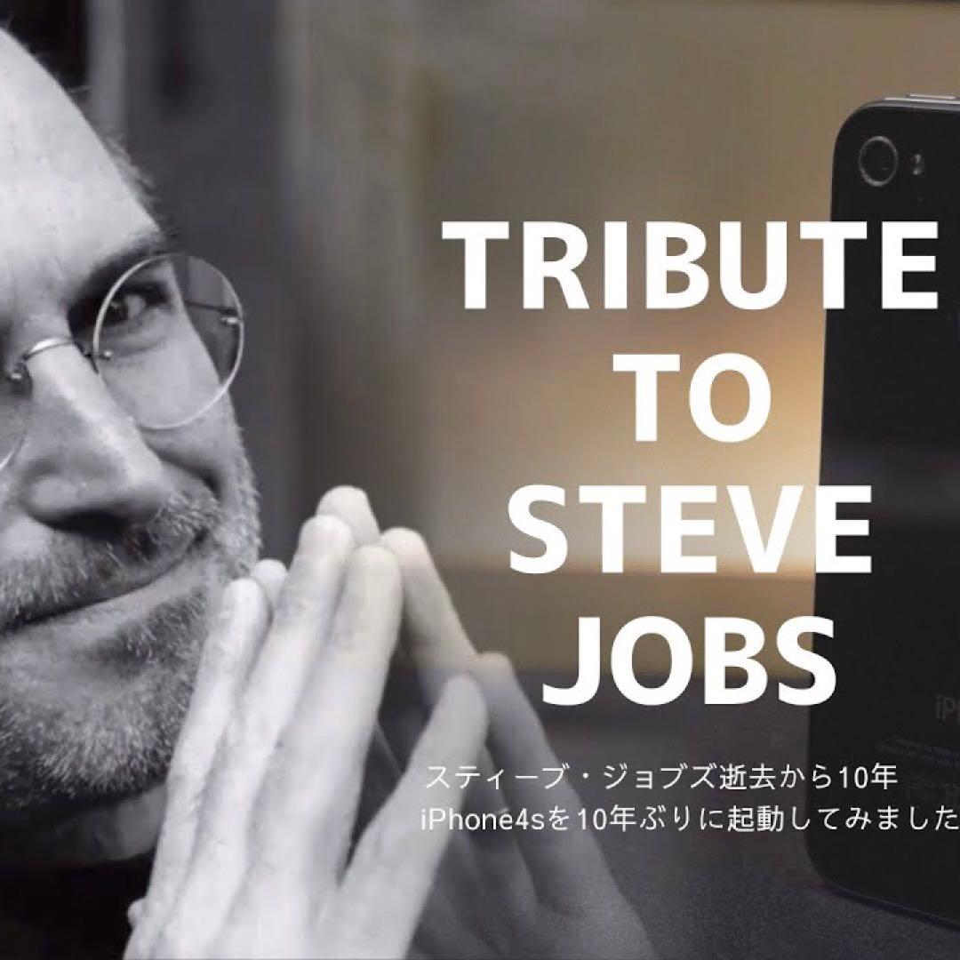 スマートフォン本体 Apple iPhone 4S Collector's item