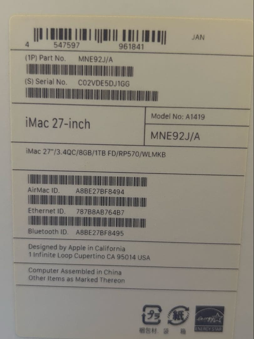 iMac(Retina5K, 27inch, 2017)箱・キーボード・マウス付
