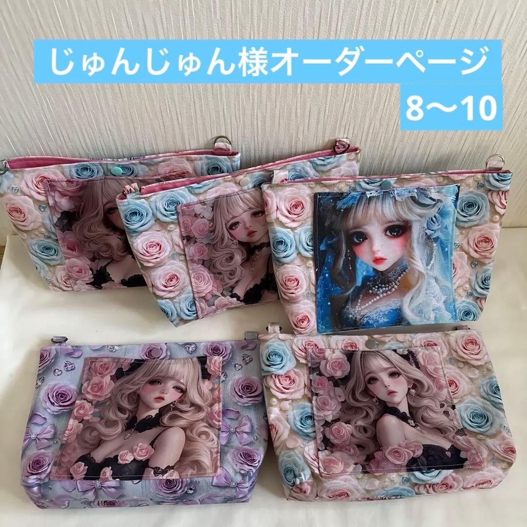 じゅんじゅん様オーダーページ8