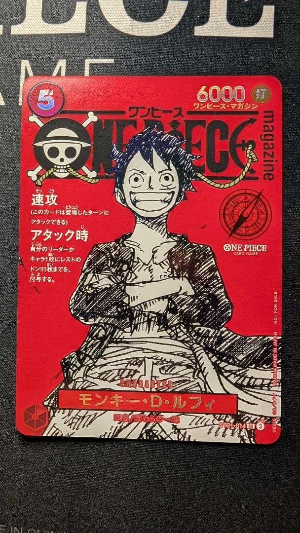 【明日までに入札無ければ消します】 　　ワンピースマガジン 　 20号付録