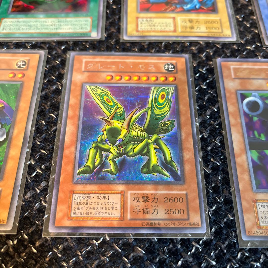 遊戯王OCG グレートモス　初期　シークレット　時の魔術師　リボルバードラゴン