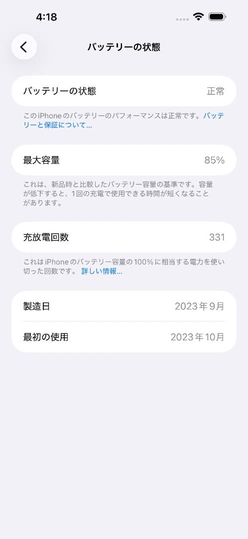 iPhone 15 Pro Max ブルーチタニウム　256GB SIMフリー