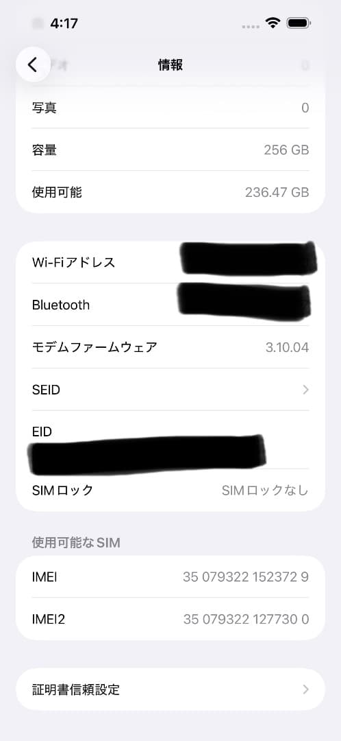 iPhone 15 Pro Max ブルーチタニウム　256GB SIMフリー
