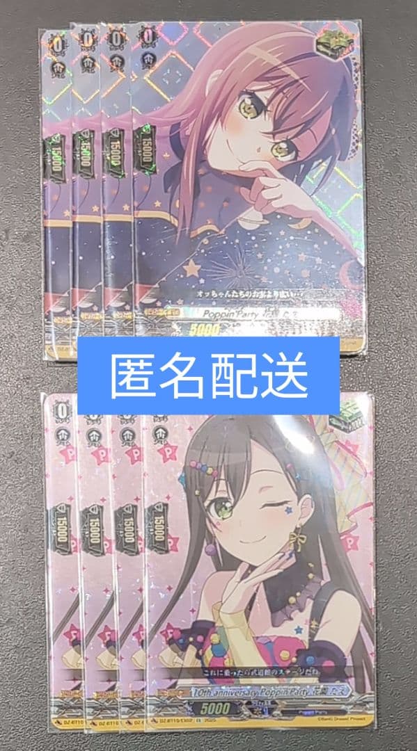 花園 たえ トリガーセット