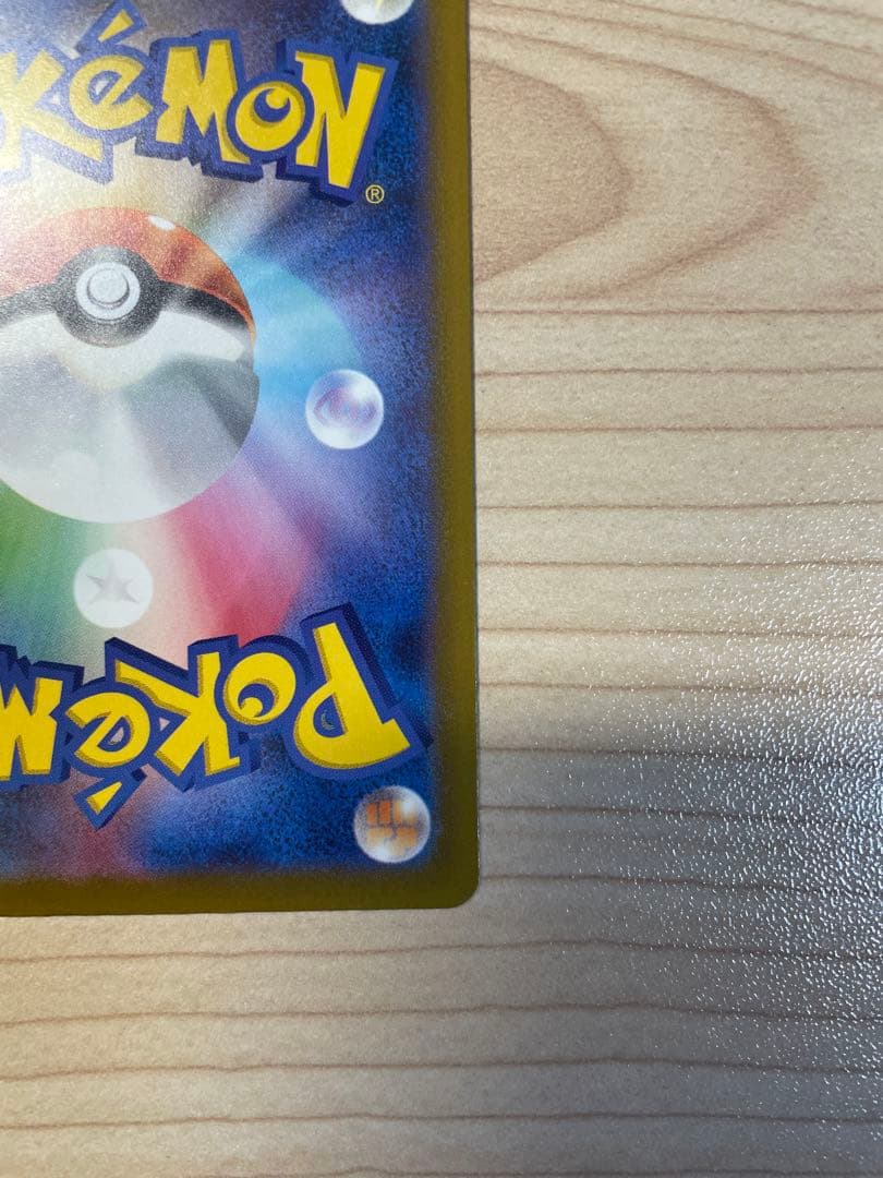 メガディアンシーex MA :中国語箔押しエラー [M2a 227/193