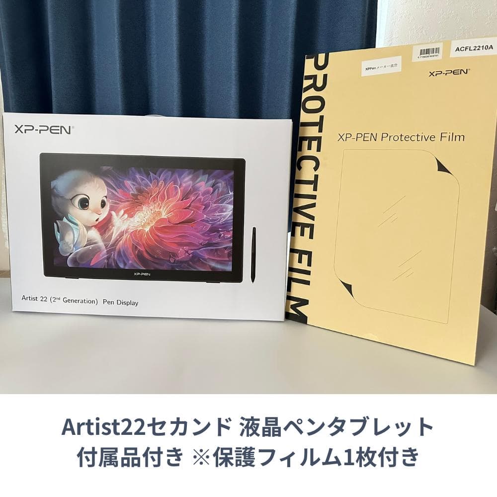 XP-Pen Artist 22セカンド (2nd Generation)