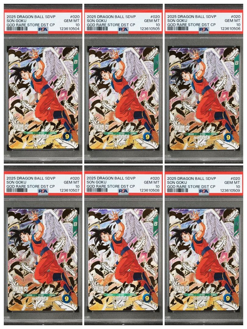 【PSA10】SDVP-020 天使悟空 ゴッドレア ドラゴンボールダイバーズ