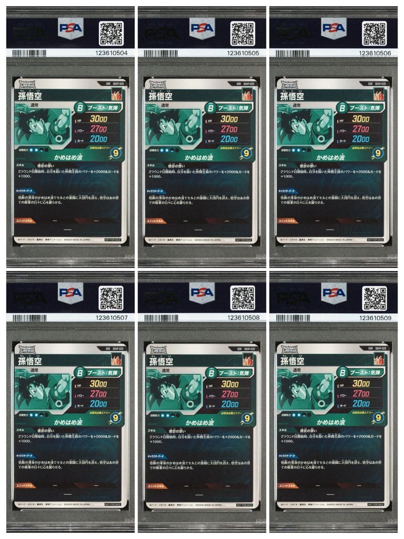 【PSA10】SDVP-020 天使悟空 ゴッドレア ドラゴンボールダイバーズ