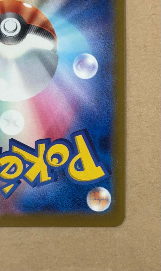 メガカイリューMUR